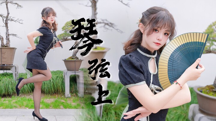 【Sakiya】国风甜妹回归 ⚘ 琴弦上