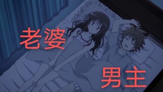 前方核能！！当妹妹偷偷半夜潜入男主房间时，动漫那些让人羡慕的男主！！！