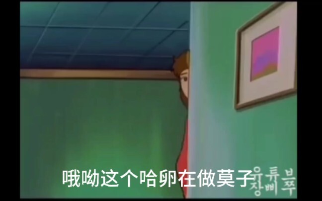 邵阳话塑普版 猜猜我是谁