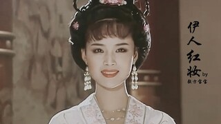 Shangguan Wan'er ของ Ru Ping สวยขนาดไหน? นี่คือเทพธิดาในใจของฉัน