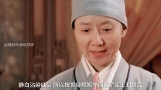 静白和莫言进宫参拜这段太细节了！