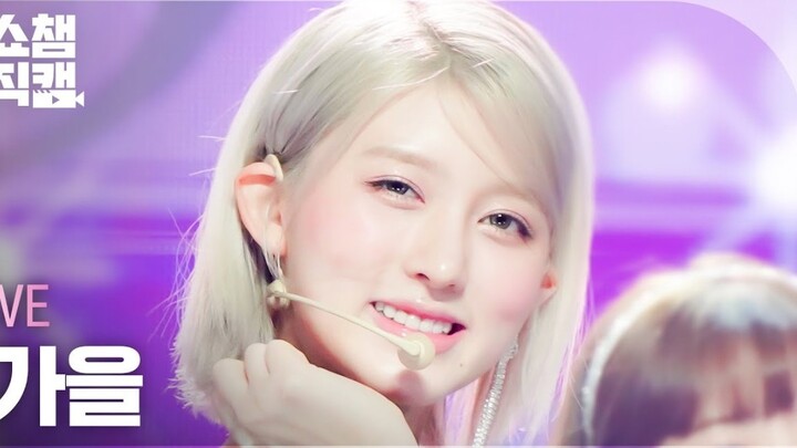【Musim Gugur Emas】4K Straight Shot 0831 Champion Show IVE Stage After Like