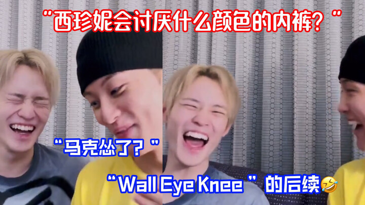 ไม่ถือว่าเราเป็นคนนอกเลยนะ🤣 “ซีเจนนี่มีสีกางเกงในที่ไม่ชอบไหม?” “สีเขียวสะท้อนแสง” การโต้เถียงเรื่อง