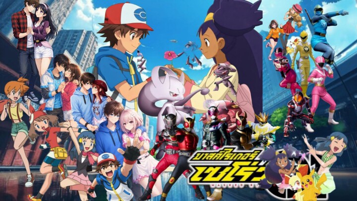 โปเกม่อน BW2 ปี16 ตอนที่ 143-147 พากย์ไทย