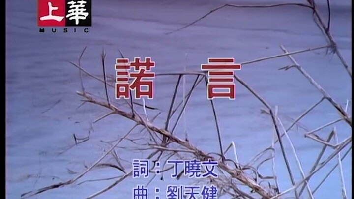 Lee E-jun - Nuo Yan