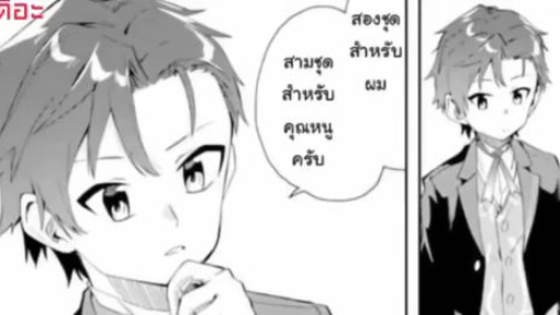 เกิดใหม่เป็นพ่อบ้านของนางร้าย ตอนที่ 1-17