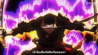 zoro use asura vs kaido