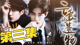 【战山为王】亡妻的遗物～03