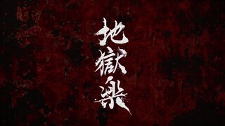 💫 "Jigokuraku - Hell's Paradise" TV Anime Second Season First Main Trailer Has Been Revealed!