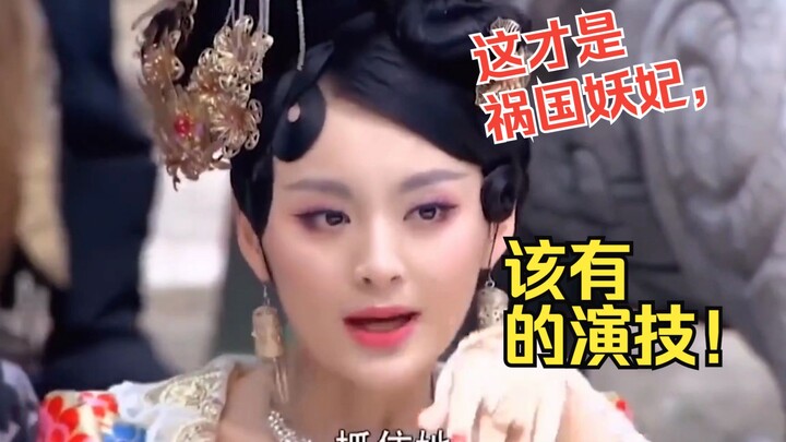 【Pangeran Lanling】Inilah wujud sejati seorang selir perusak negara, bukan?