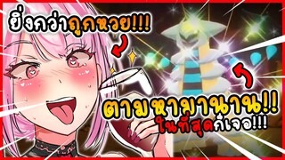 แคลลี่ ดีใจสุดๆ เมื่อเจอ โปเกมอน ที่ตามหา !! 😲 [ Vtuber Hololive ซับไทย ]