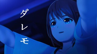 「GBC/MAD」ダ レ モ - 你的爪痕，已深深刺入我心
