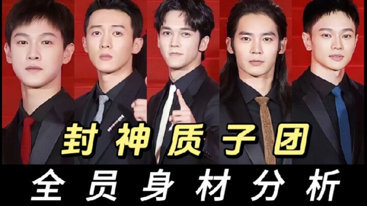 تحليل لياقة جميع أعضاء فريق الرهائن في "فينغشين"