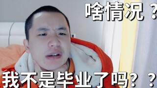 母校终于对我下手了【阅片无数特别篇】