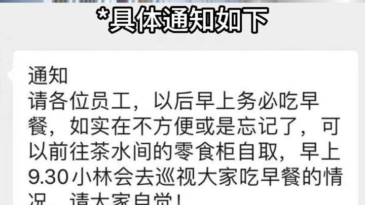当我入职第一天，因为低血糖晕倒在茶水间后-同事版