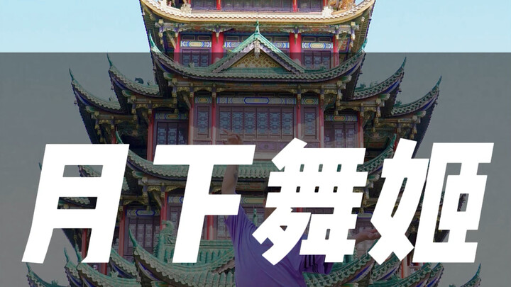 นี่ใช่เวทมนตร์ลวงตาของนางรำในตำนานรึเปล่า?