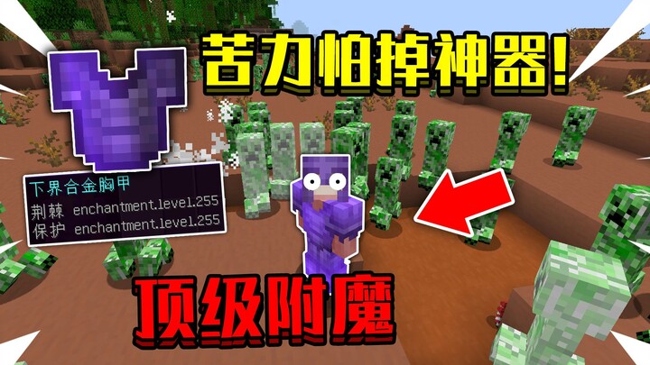 Saat Creeper di Minecraft Jatuhkan Senjata Sakti! Dengan Enchant Terbaik, Bagaimana Cara Mengalahkan