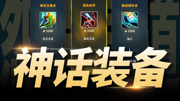 มาคุยกันเรื่องชุดเกราะตำนานที่ผู้เล่นบ่นกันหนัก แนะนำให้ดีไซเนอร์ไปเรียนรู้จากจอมดาบอี้ต้าซือ!