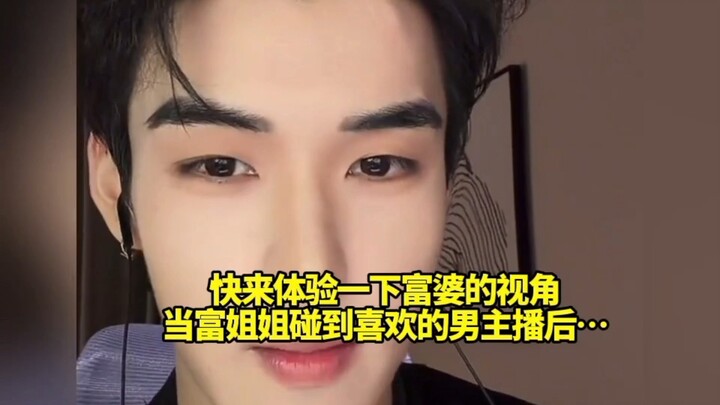 รีบมาสัมผัสโลกในมุมมองของเศรษฐินีกันเถอะ! เมื่อพี่สาวสายรวยเจอสตรีมเมอร์หนุ่มที่ถูกใจ…