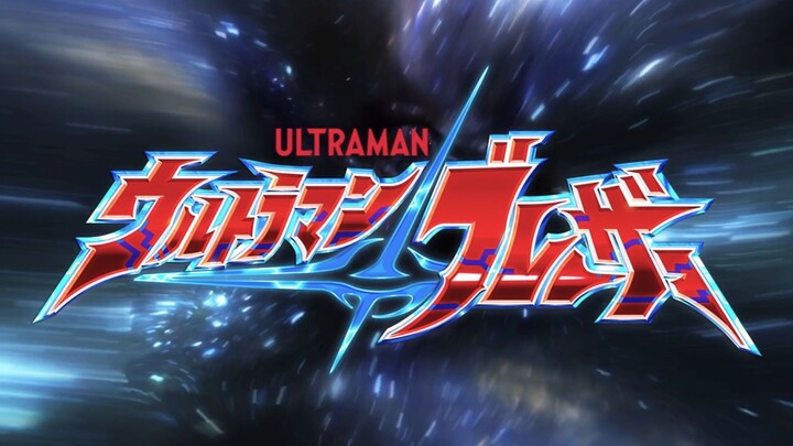 Ultraman Blaze's five-minute preview PV contains so much information!