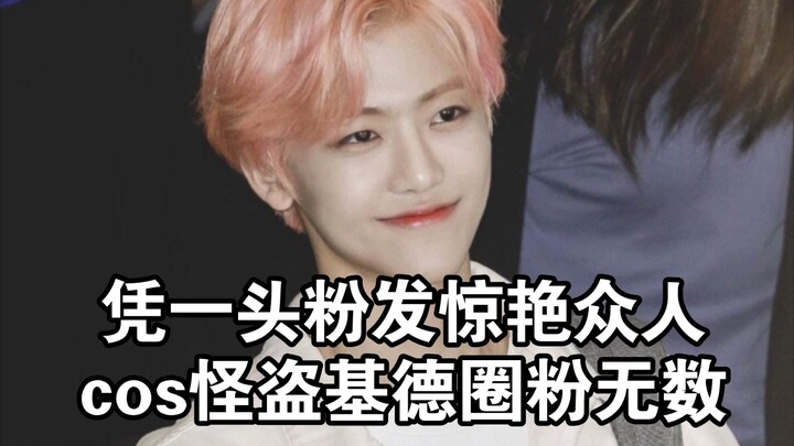 Stunning the crowd with her pink hair, cosplayer Kid the Phantom Thief wins over countless fans 【Roh