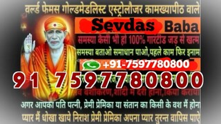 How to solve problems in love Ontario 91-7597780800 Black magic specialist in canada
