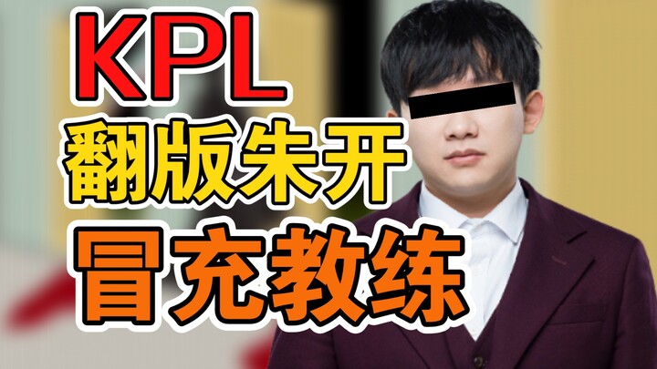 Broke through team after team’s limits with a multi-team coaching stint—turning a modest budget into