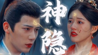 “阿音和我在一起好吗？”“我愿意”【神隐‖赵露思x王安宇】