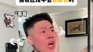 When I hadn't yet learned to read between the lines