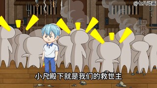 蛤 蟆 小 凡 176