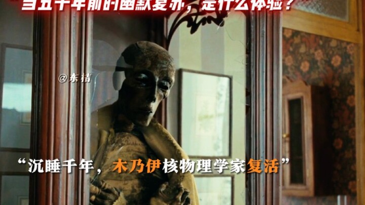 "Humor from 5,000 years ago"