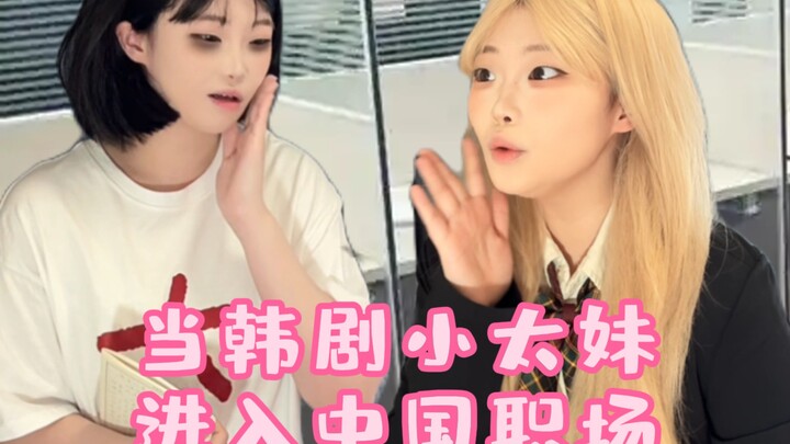 Why do Chinese people react as if they’ve seen a monstrous flood when they hear about after-work din