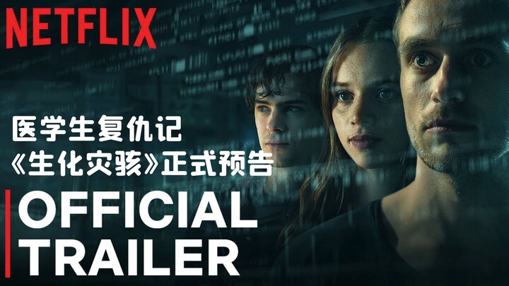 【Vietsub】Sinh viên y khoa trở thành hacker sinh học! Trailer chính thức của bộ phim Đức mới “Siêu Hỏ