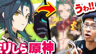 [Genshin Impact] Japanese Artist Challenges Themselves to Draw Unknown Genshin Impact Characters Vol