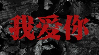 "因为没有人，能伸张正义"