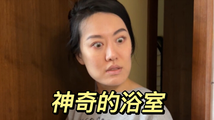 当我去不同人类家过夜时