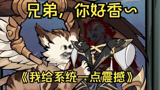 第53集  兄弟，你好香~