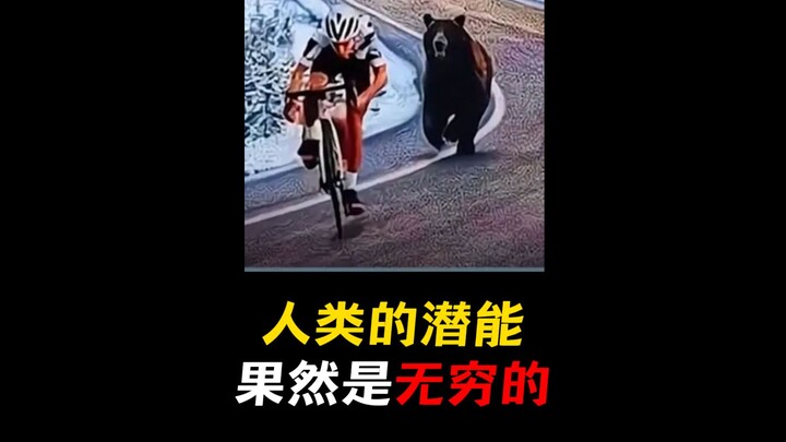 มนุษย์เราต้องเผชิญกับสถานการณ์วิกฤตจริงๆ ถึงจะสามารถปลดปล่อยศักยภาพที่ไร้ขีดจำกัดได้!