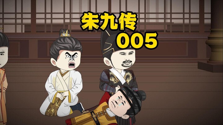 驸马爷，您要不要坐坐这龙椅啊？