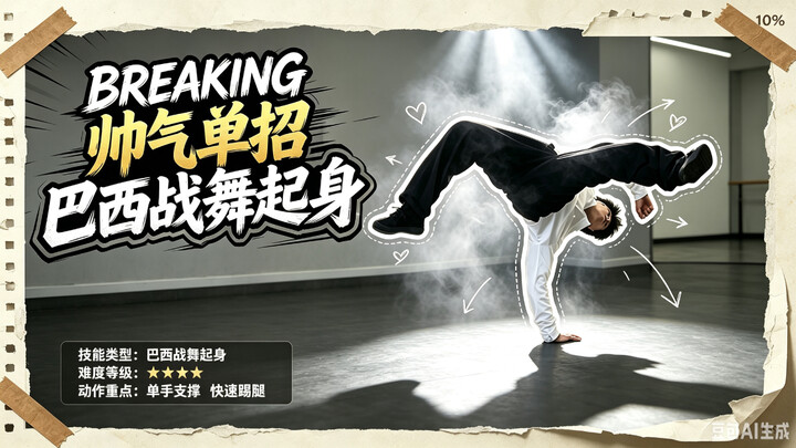 Brazilian Capoeira Rising – A Clean, Crisp起身 Move #Capoeira #BrazilianWarDance