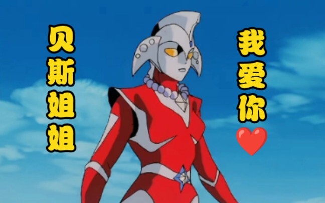 请问人可以和奥特曼结婚吗？