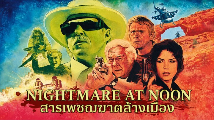 Nightmare at Noon (1988) สารเพชฌฆาตล้างเมือง (พากย์ไทย)