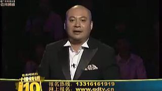 ［粤语/中国］狙房网特约《十倍钱进》第5集