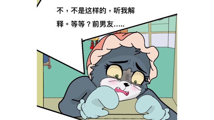 (แมวกับหนูที่วาดเอง) ตอนต่อไปของเจ้าเหมียว ตอนที่สอง