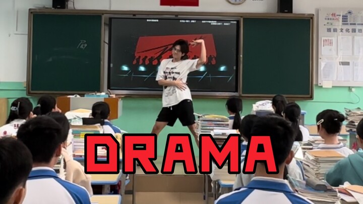 【Drama】aespa｜大学生高中教室银行限定返场，一首吒曲还原师姐名场面！