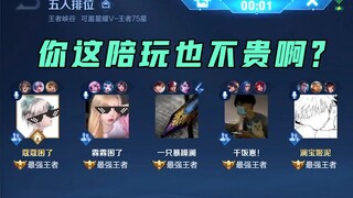 梦泪“天价”陪玩费遭妹子质疑，你这好像也不是很贵啊？