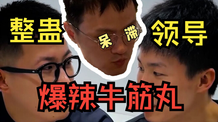 Bahkan Kobe dari Xi’an yang kuat pun tak bisa menaklukkan bakso urat sapi pedas ekstrem ini!