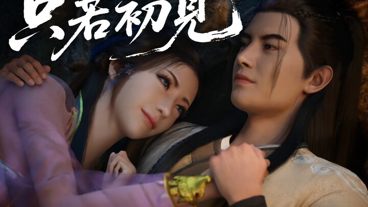 【Hàn Lập/Nam Cung Uyển】Ngàn năm luân hồi chỉ để được bên nhau, thiếu đi một giây cũng chẳng trọn vẹn