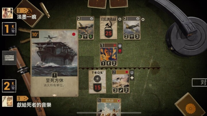 至 死 方 休