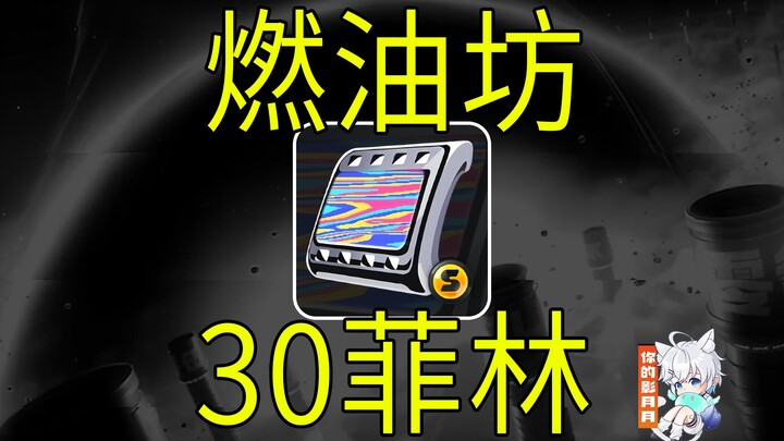 【Endless Dungeon】30 Film! Bengkel Bahan Bakar Bernice! Endless Dungeon 1.2